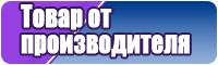 Штаны для мальчика